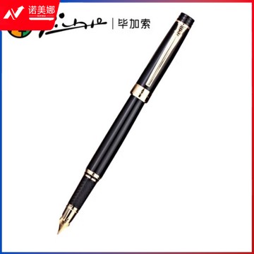 毕加索 PS-917 铱金笔 宝珠笔/签字笔铱金墨水笔 男女士商务办公刻字礼品笔 纯黑金夹 按支销售