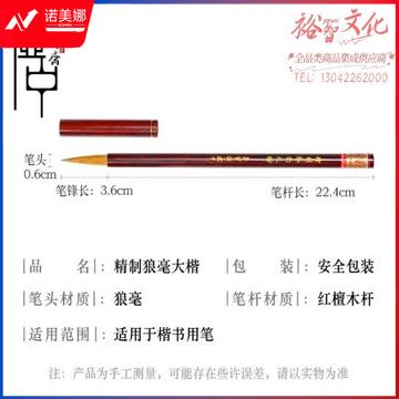 荣宝斋狼毫毛笔 文房四宝笔墨纸砚 初学练习专业书法红木毛笔字帖宣纸墨汁小楷毛笔套装 精品大狼毫 (zhyghf_23096927)