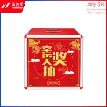 金隆兴（Glosen）抽奖箱 大号 年会幸运抓奖箱子B8073单抽奖箱