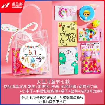 幼儿园生日、毕业礼物男孩女孩全班伴手礼生日小礼品女生儿童节七款