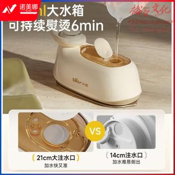 小熊（Bear）手持挂烫机电熨斗家用挂烫大功率增压蒸汽干湿熨烫旅行出差便携小型熨斗团购礼品DYD-B15M5