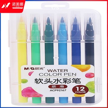 晨光(M&G)ACP92167 12色软头水彩笔 可水洗