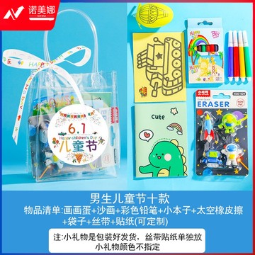 幼儿园生日、毕业礼物男孩女孩全班伴手礼生日小礼品男生儿童节十款