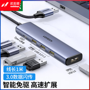 绿联15922 USB3.0分线器扩展坞 高速4口HUB集线器拓展坞 适用笔记本电脑 一拖多转换器转接头带供电口