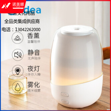 美的 香薰灯插电精油香薰机卧室房间安神 6助睡眠家用熏香喷雾加湿器创意礼品小夜灯