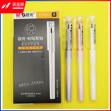 晨光（M&G） 晨光文具 AG