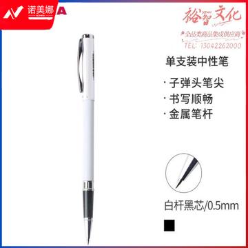 斑马牌（ZEBRA）拔帽签字笔 晶灿金属质感中性笔 0.5mm子弹头商务礼品笔 C-JJ4 白杆黑芯 (zhyghf_23099138)