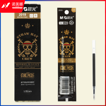 晨光笔芯替芯     航海王笔芯替芯    黑色笔芯替芯       单支装笔芯替芯     QGR67T96（2019）      0.5mm（黑）