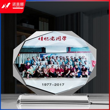 奖杯学生毕业纪念品赠礼水晶奖杯树脂彩印玻璃礼品工艺品同学聚会留念合照摆件奖杯经典八角款 17*15cm（下单前询价）