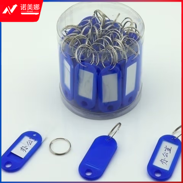 透明硬质钥匙牌 50个/组 蓝色