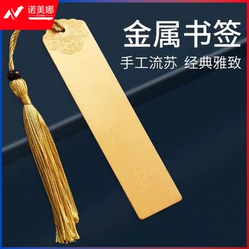 金属书签（定前询价）学生用创意励志礼品生日礼物金属书签