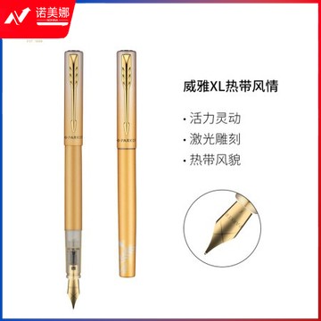 派克（PARKER）钢笔签字笔 商务送礼 男女生日礼物 学生练字书法 礼品 威雅XL热带风情多彩巨嘴鸟墨水笔