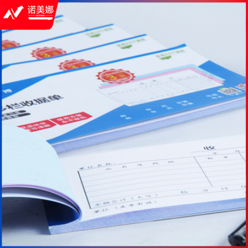 广博/GuangBo  三联多栏收据单（20组）
