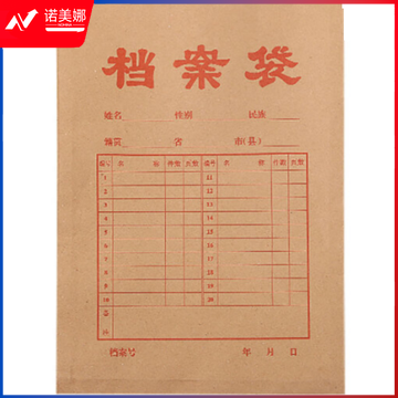 牛皮纸档案袋 可定制 (500个起售)