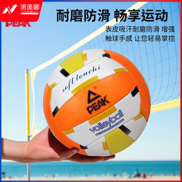 匹克PEAK比赛排球5号经典机缝PVC排球儿童男女学生中考训练排球YQ11301白/橙/黄