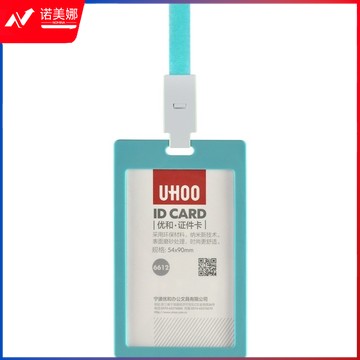 优和（UHOO）工牌证件卡套竖式胸牌厂牌卡套 证件卡套竖式胸牌 6套装/浅蓝