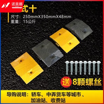 加厚公路道路坡道铸钢减速带限速缓冲带斜坡橡胶减速板交通线槽 橡胶减速带减速板（250*350*48（带螺丝）