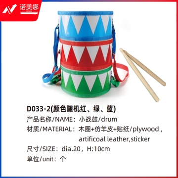 小战鼓（红、绿、蓝）颜色随机 (zhyghf_50010122)