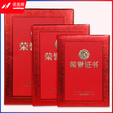 聘书任命书 精致烫金荣誉证书 附聘书内芯 行政人事聘用证书 办公文具 12k皮革浮雕聘书（22cm*16cm）