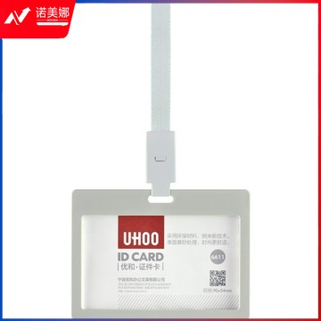 优和（UHOO） 6611 糖果色证件卡套 横式 白色 6个卡套