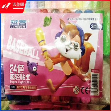 抗菌24色太空泥