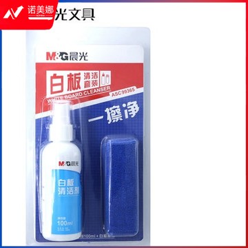 晨光（M&G）白板清洁剂套装 白板清洗剂清洁布清洗液