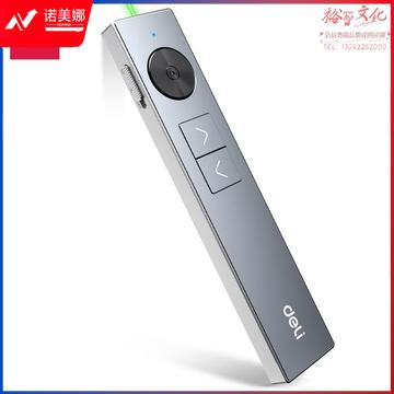 得力(deli)50682G激光笔内置32GBU盘酒店年会PPT演示激光翻页笔无线演示器 聚光灯LED数码光点绿光 50682G绿光