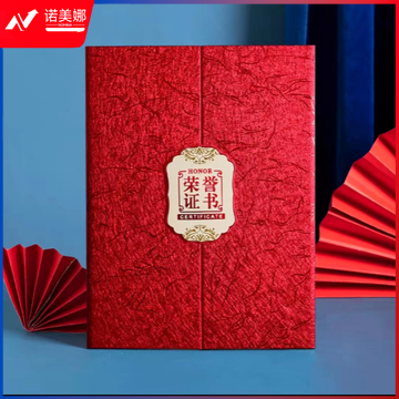 三折荣誉证书（A4）荣誉证书企业单位优秀员工年会颁奖证书
