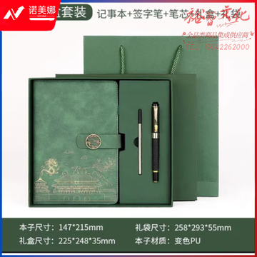 国为（COUVEZI） 可定制国潮故宫高颜值笔记本本子精美礼品套装记事本a5文具礼盒刻字商务伴手礼 龙凤呈祥套装（绿色）