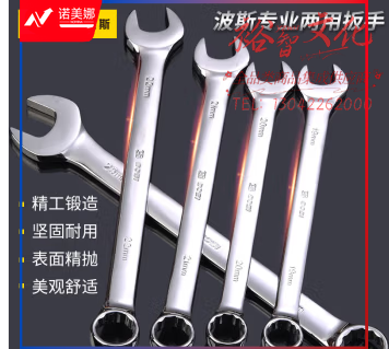 波斯（BOSI）精品两用扳手开口梅花呆扳手板子汽修机修工具 BS391146（46MM）