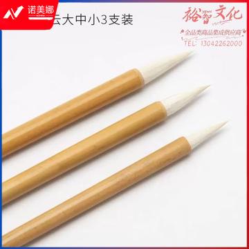 御宝阁 大中小白云笔兼毫狼毫羊毫毛笔书法专用初学者入门套装小学生毛笔字大白云国画小楷笔中楷精品中号楷书大毛笔 羊毫白云3支装 白云笔 (zhyghf_23097071)
