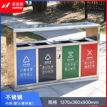 杰彦 不锈钢分类垃圾桶 单位：个