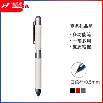 斑马牌 (ZEBRA)绅宝笔 商务礼品笔 多功能圆珠笔签字笔 0.7mm圆珠笔+0.5mm自动铅笔 SBZ15 皮质白杆