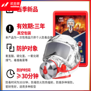准航 防毒面具 防烟消防面罩灭火器搭配用家庭应急酒店消防验收火灾逃生面具 TZL30过滤式自救呼吸器 TJZ202402271205340