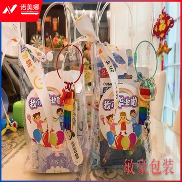 幼儿园生日礼品毕业礼物儿童伴手礼小朋友零食礼包透明pvc手提袋加大袋子+毕业贴纸+丝带+填充草20*28*10