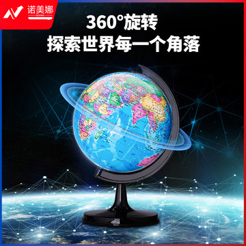得力(deli)Ф32cm学生办公地球仪 教学研究摆件 圣诞节元旦儿童礼物 教学用品 3035