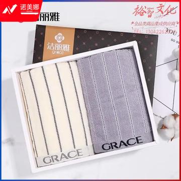 洁丽雅（Grace）毛巾礼盒A类抗菌纯棉套装商务送礼年会可绣字灰/白条纹 72*34