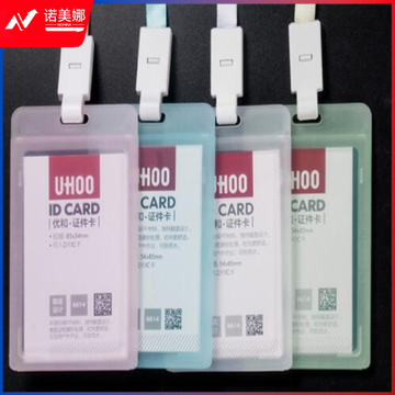 优和（UHOO） 6614 磨砂色证件卡套工作牌工作证学生证公交卡证件套胸牌胸卡单卡不含挂绳  12个/盒装