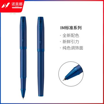派克（PARKER）宝珠笔 签字笔 商务办公送礼 男女生日礼物 学生练字书法礼品 IM金属电光蓝