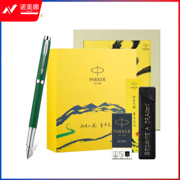 派克（PARKER）钢笔 签字笔 商务送礼 学生练字书法礼品 男女生日礼物 IM国风碧山墨水笔+如鱼化龙礼盒
