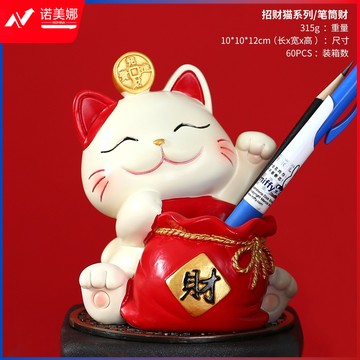 新款创意笔筒 招财猫摆件办公室桌面笔筒开业玄关储物装饰喜庆礼品招财猫