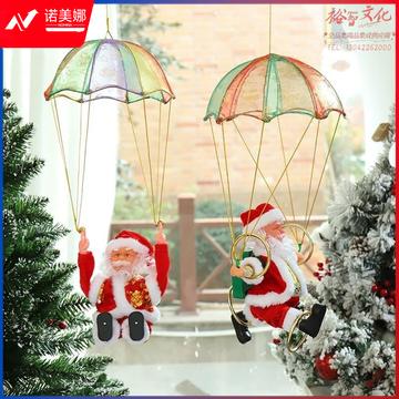 电动圣诞老人降落伞翻跟头圣诞装饰品玩具圣诞节礼品 四圈圣诞老人