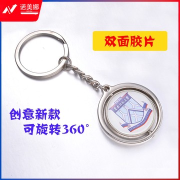 定制校徽logo双面旋转亚克力水晶照片刻字大学生礼品纪念品钥匙扣挂件纪念品双面钥匙扣定制滴胶定制（下单前询价）