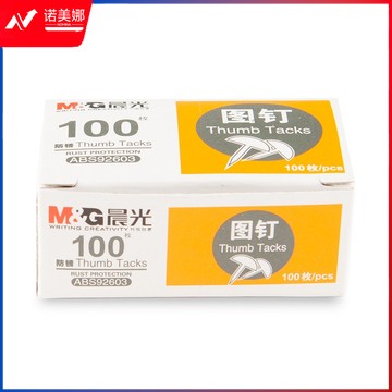 晨光（M&G） ABS92603办公镀镍纸图钉画板按钉
