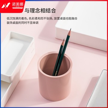 纽赛/NUSIGN  笔筒