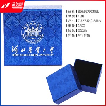 专业订制毕业戒指大学生纪念钛钢饰品刻字戒指校园礼品不锈钢指环定制蓝色戒指盒均码（下单前询价）