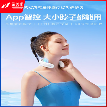 SKG颈椎按摩器 K3升级K3倍护蓝牙功能颈椎按摩仪伴手礼轻巧便携母亲节礼物实用送老婆妈妈男女友 礼品 520情人节礼物k3倍护【蓝牙双脉冲】