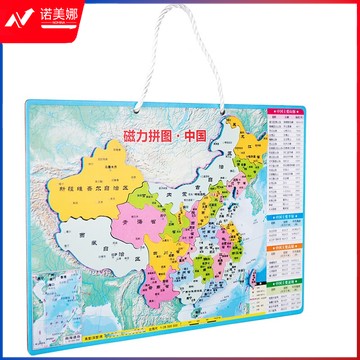 得力/deli 磁力中国拼图