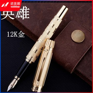 英雄金笔钢笔2057商务成人用练字12K金笔办公墨水笔明尖书写钢笔礼品