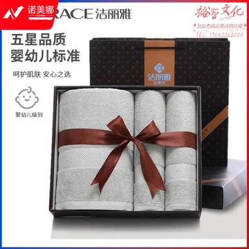洁丽雅（Grace）3A抗菌毛巾浴巾礼盒三件套 纯棉加厚成人男女送礼年会礼盒套装